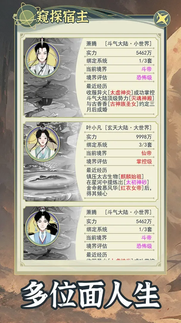 ��Խ��ϵͳģ���������ֻ���v1.0.6 �ֻ����ͼ1