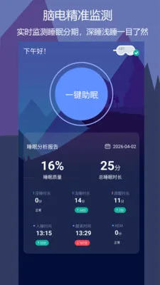 ����˯��(˯�߹�������)v1.0.7 �ٷ������ͼ2