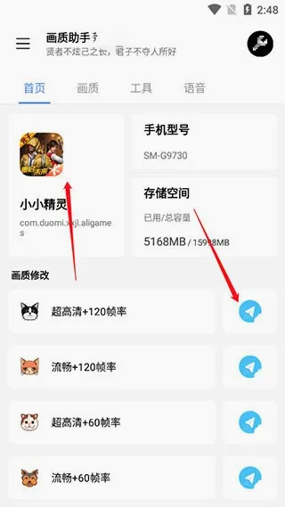 lx��������144֡(��Ϸ�����Ż���)v1.5.0 �ٷ������ͼ1