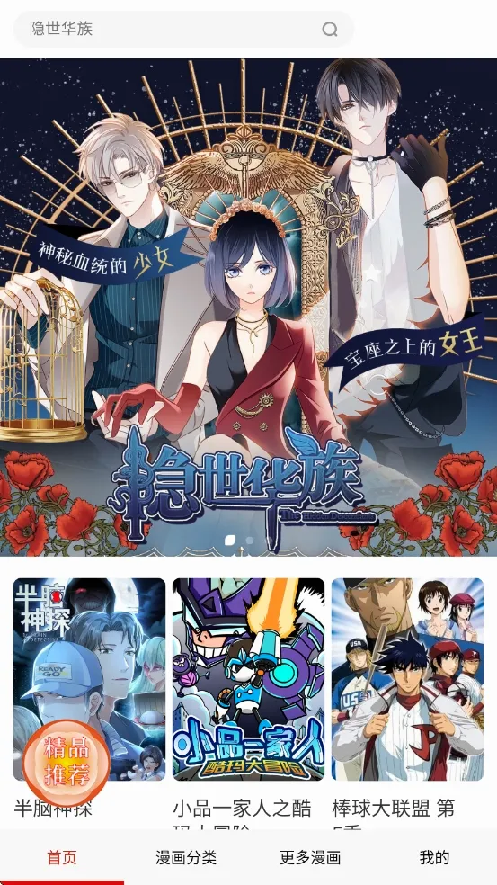 漫神漫画(漫画阅读软件) 漫神漫画(漫画阅读软件)