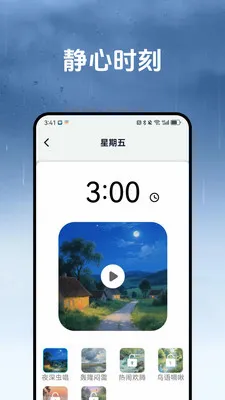 ��������׿���ֻ���v1.3.2 �ٷ������ͼ2