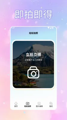 ToFaiapp��Ծͨ(�������Ӧ��)v1.2 ��׿���ͼ1