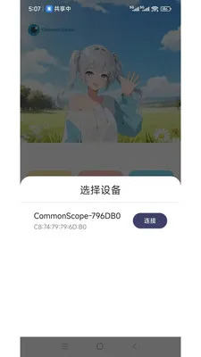 ���ӽ�(ͬ��ң�ع���)v1.3.5 �ٷ������ͼ3