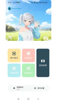 ���ӽ�(ͬ��ң�ع���)v1.3.5 �ٷ������ͼ1