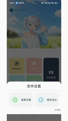 ���ӽ�(ͬ��ң�ع���)v1.3.5 �ٷ������ͼ2