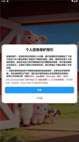 小小羊圈(羊养殖百科游戏) 小小羊圈(羊养殖百科游戏)
