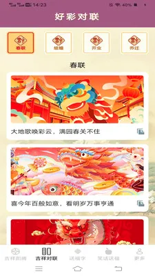 ���鸣�˳�(����ף��Ӧ��)v2.4.0.3 ��Ѱ��ͼ1