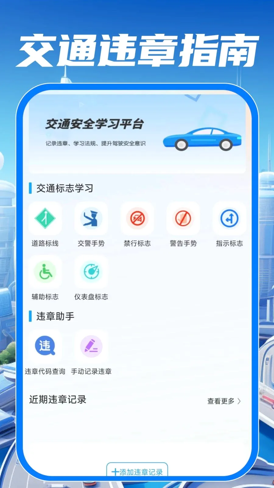 ��У��֤����ͨ(��ͨ��ʻ����)v1.0.0 ��Ѱ��ͼ0