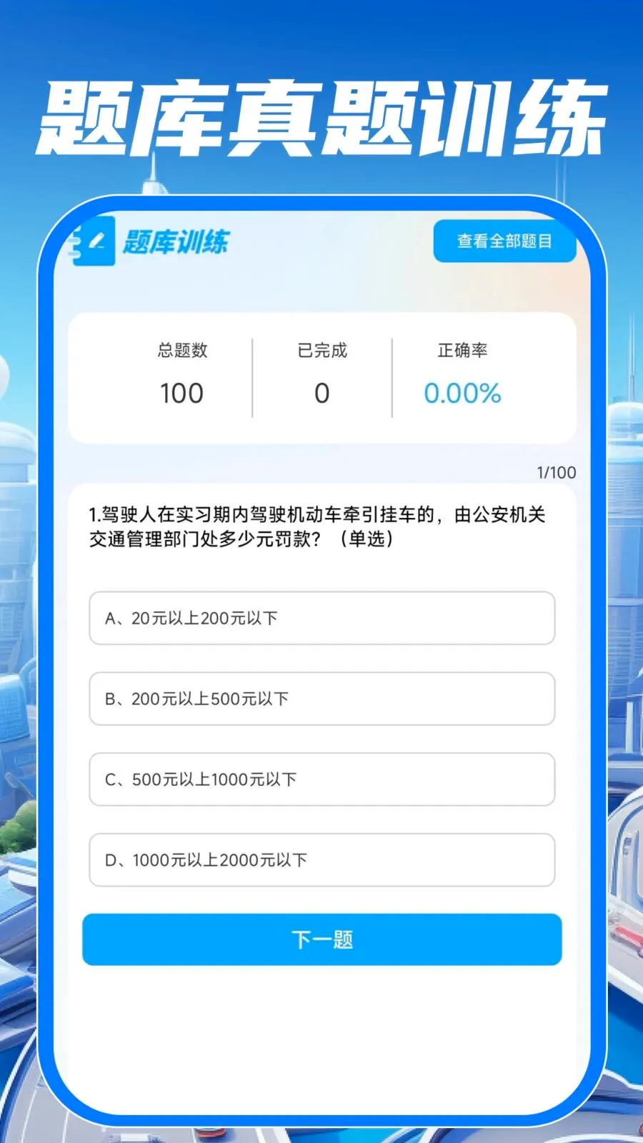 ��У��֤����ͨ(��ͨ��ʻ����)v1.0.0 ��Ѱ��ͼ1