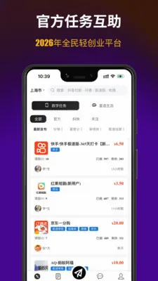 ��;��2026�ٷ����°汾v1.0.5 �ٷ������ͼ3