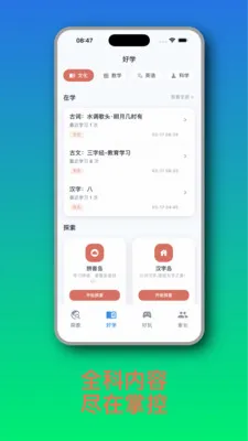 ֪Ȥ��(��ͯ����ѧϰӦ��)v1.2.6 ��Ѱ��ͼ3