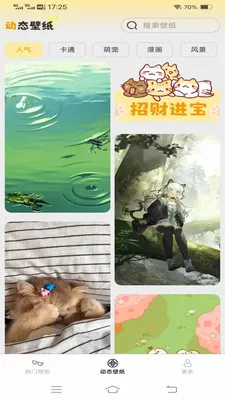 �������ѻ���ֽ(�ֻ���ֽӦ��)v1.6.8.2 �ٷ������ͼ0