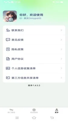 �������ѻ���ֽ(�ֻ���ֽӦ��)v1.6.8.2 �ٷ������ͼ3