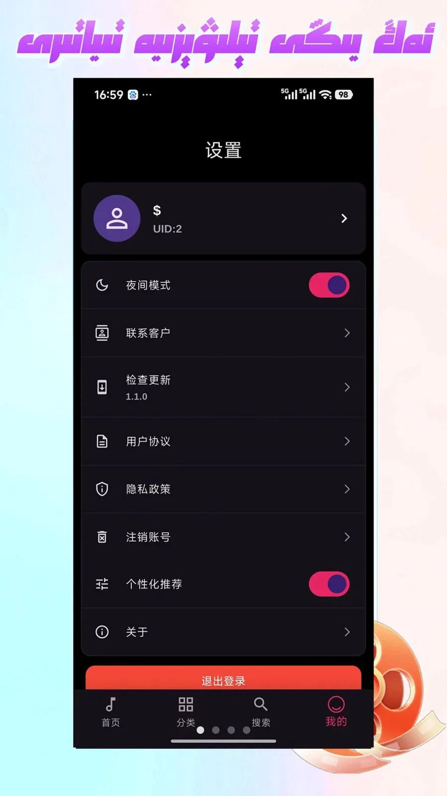 Mirxap��׿���ֻ���v1.1.1 �ֻ����ͼ0