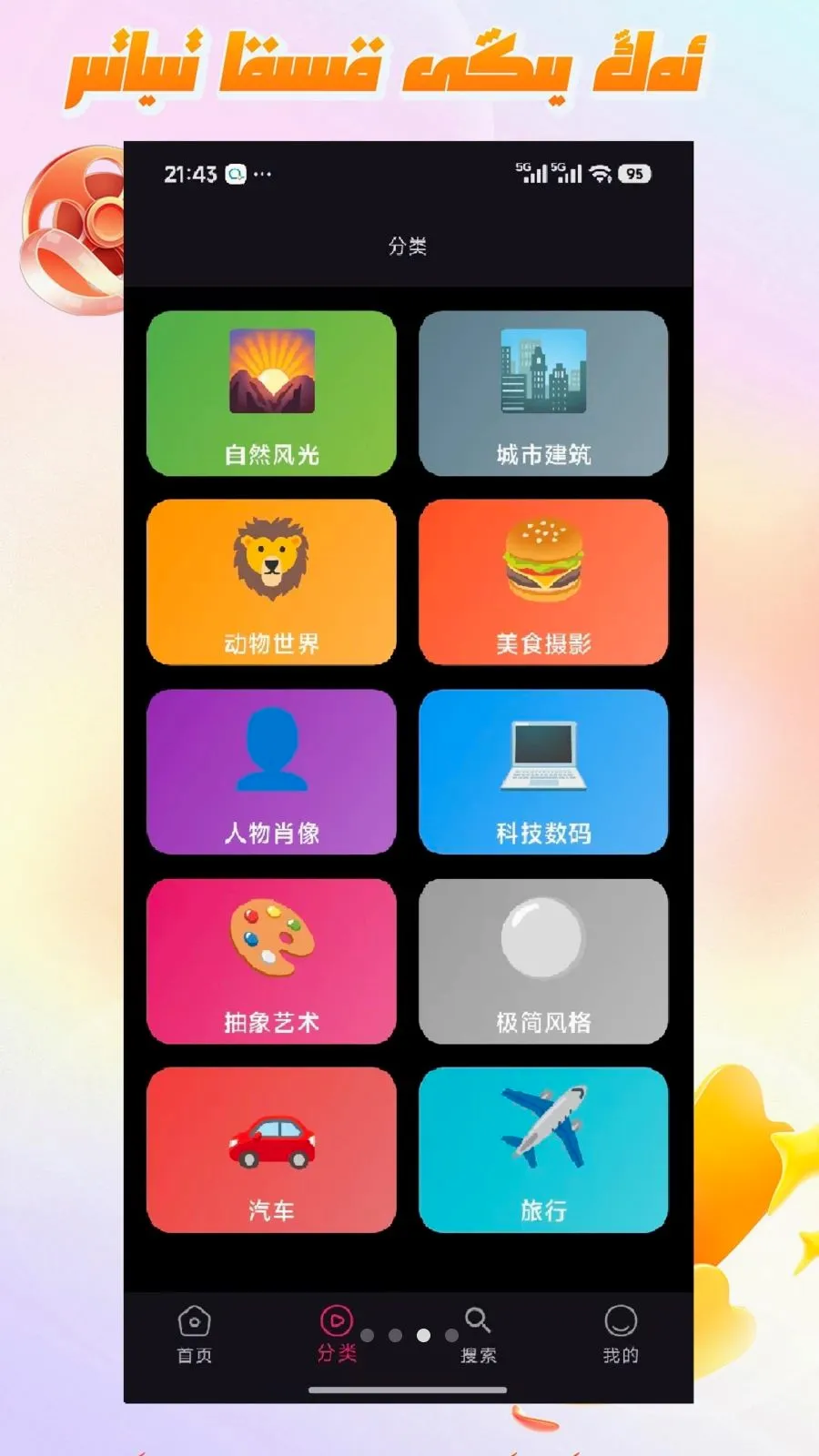 Mirxap��׿���ֻ���v1.1.1 �ֻ����ͼ2