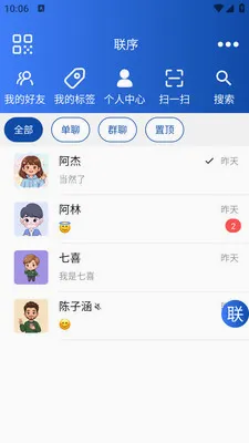 ����(��ʱͨѶ����)v1.0.1 ��Ѱ��ͼ1