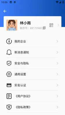����(��ʱͨѶ����)v1.0.1 ��Ѱ��ͼ2