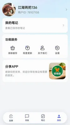 ���ü������ֻ���v1.0.0 ��Ѱ��ͼ0