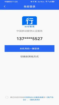 ���б�Ѷ��׿���ֻ���v1.1.0 ��׿���ͼ3