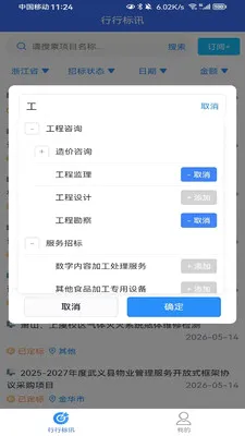 ���б�Ѷ��׿���ֻ���v1.1.0 ��׿���ͼ0