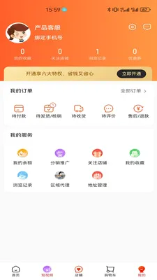 �����˰�(�����ᴴҵƽ̨)v1.2.9 �ٷ������ͼ3