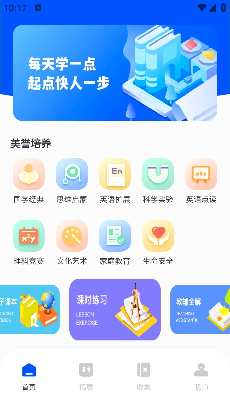 ��ѧEѧ2026�ٷ�����v1.0.0 �ֻ����ͼ0