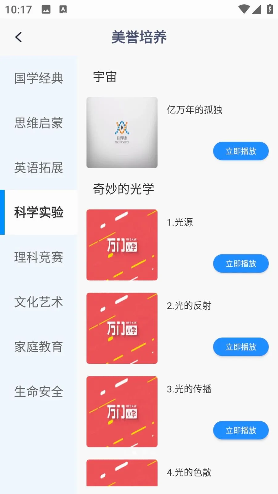 ��ѧEѧ2026�ٷ�����v1.0.0 �ֻ����ͼ1