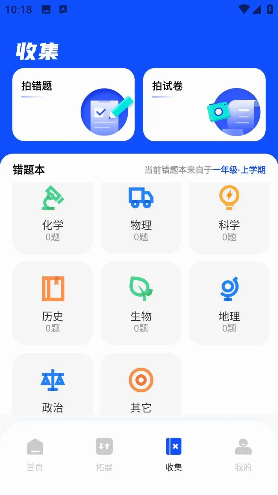 ��ѧEѧ2026�ٷ�����v1.0.0 �ֻ����ͼ3