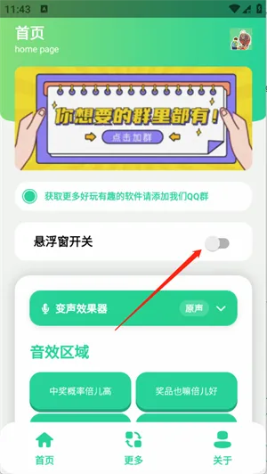 �н����ʱ�����������2026�ٷ�����v1.0 �ֻ����ͼ2