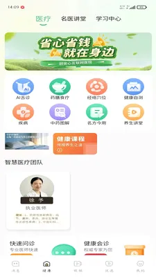�ð���2026�ٷ����°汾v1.0.3 �ٷ������ͼ1