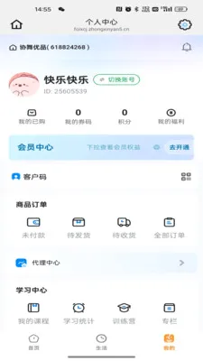 Э����Ʒ2026�ٷ�����v26.05.25 �ֻ����ͼ3
