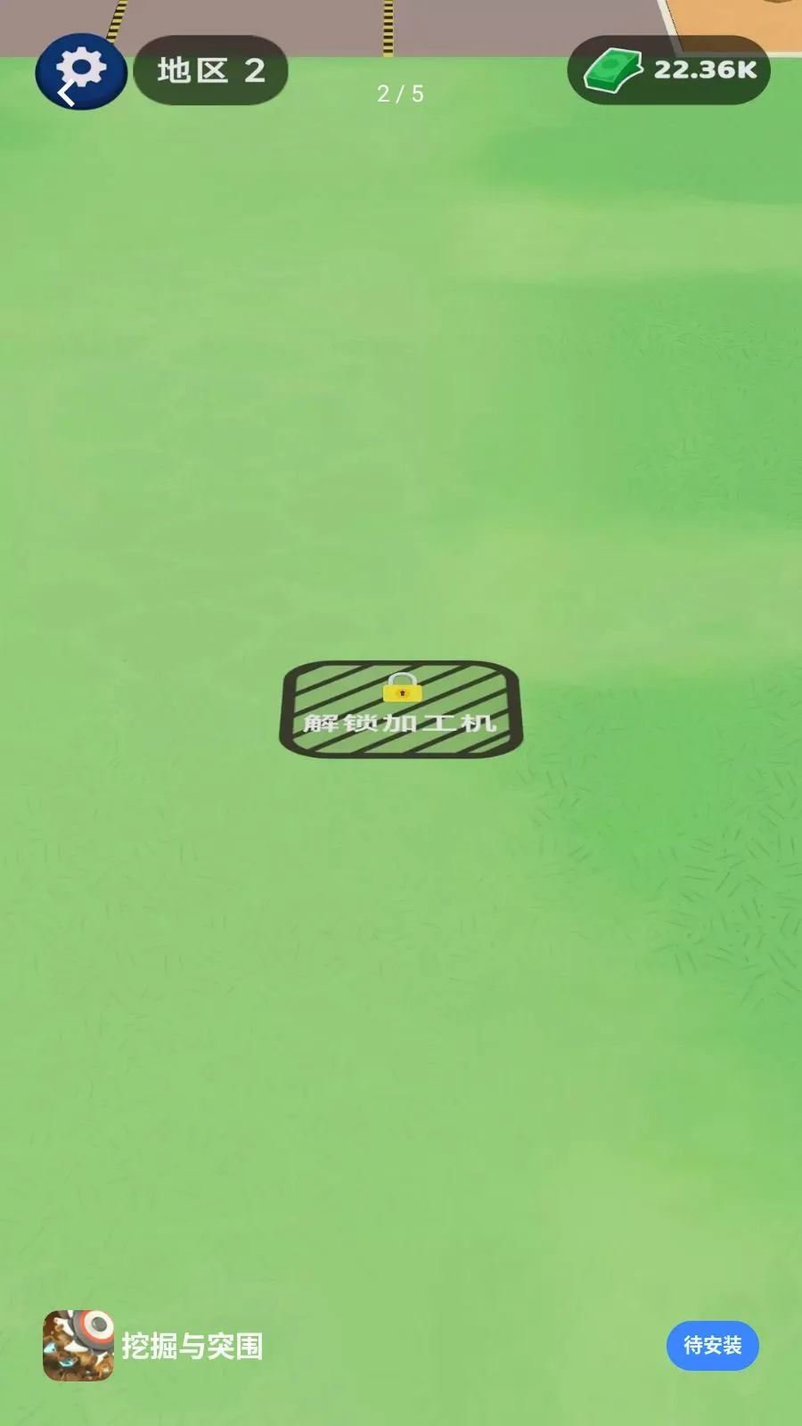 �ھ���ͻΧ(������Դ������Ϸ)v1.0.0 �ֻ����ͼ1