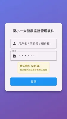��Сһ�󽡿���ع�������(�����������)v1.0.0 ��Ѱ��ͼ2