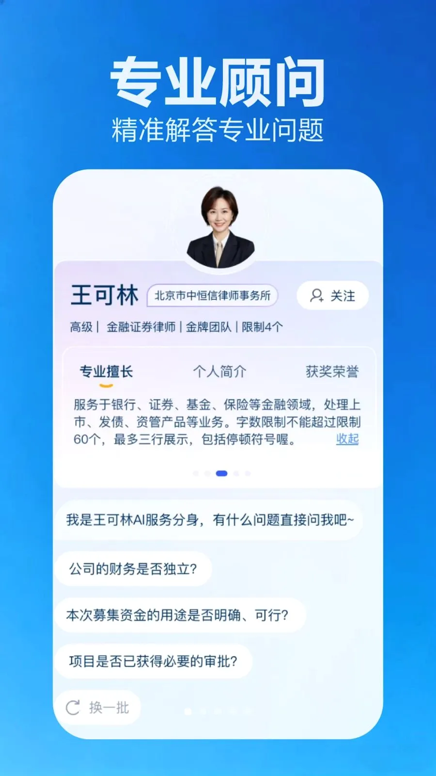 ����(AI������ר��)v2.1.1 �ֻ����ͼ0