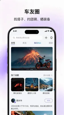 SCOOX2026�ٷ�����v1.2.1 �ٷ������ͼ3