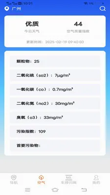 ��˳�������ǵ���(�����ͺ�Ӧ��)v2.0.9.2 ��׿���ͼ1