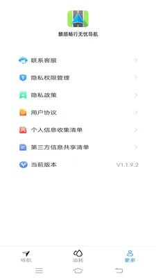 ��˳�������ǵ���(�����ͺ�Ӧ��)v2.0.9.2 ��׿���ͼ0
