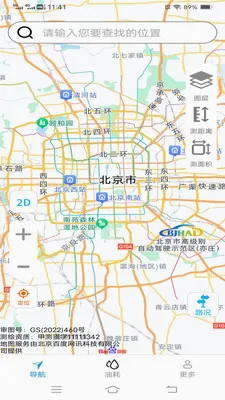 ��˳�������ǵ���(�����ͺ�Ӧ��)v2.0.9.2 ��׿���ͼ3