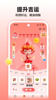 �����̲⼪��(���������)v1.3.0 �ֻ����ͼ2