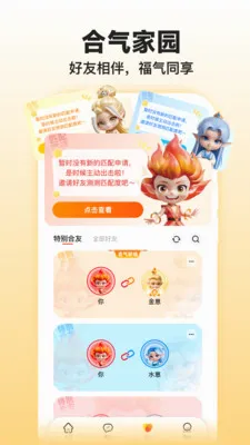 �����̲⼪��(���������)v1.3.0 �ֻ����ͼ0