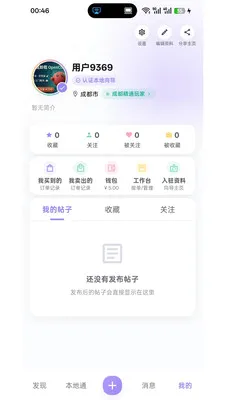 ����(��������ƽ̨)v1.0.0 �ֻ����ͼ2