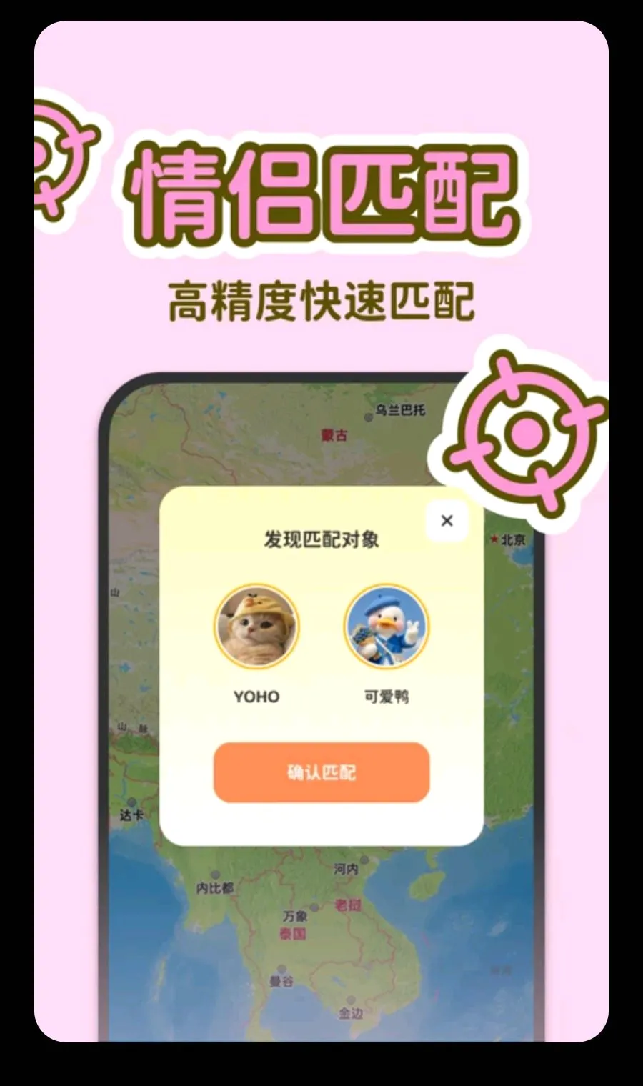 LoveUs��׿���ֻ���v1.0.0 �ֻ����ͼ3