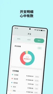 ��������׿���ֻ���v1.1.6 ��׿���ͼ0