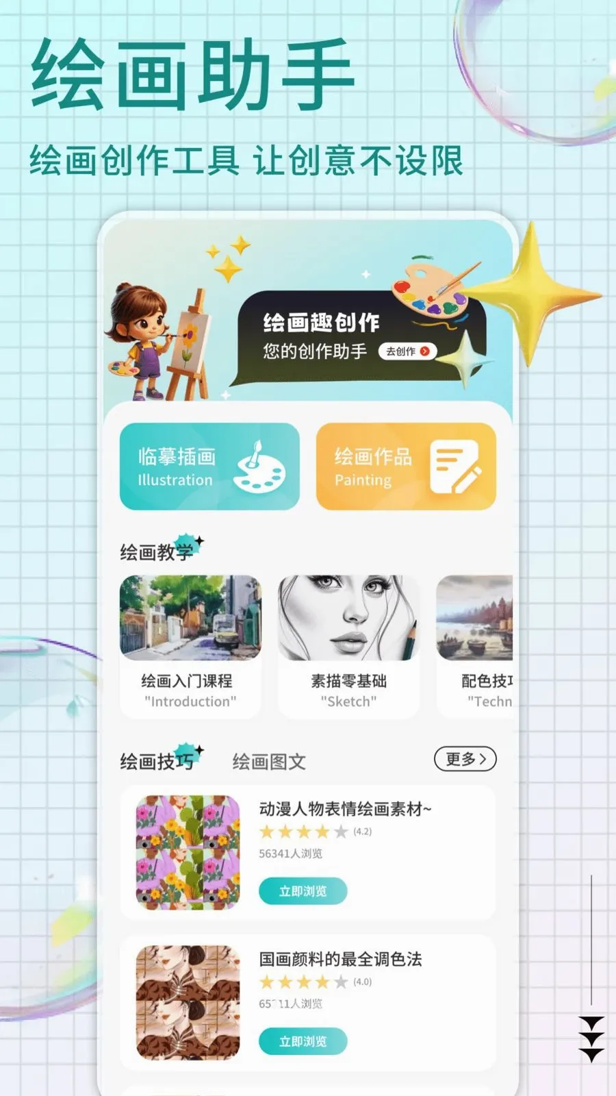 Pi art(�滭ѧϰ��������)v1.0.4 ��Ѱ��ͼ0