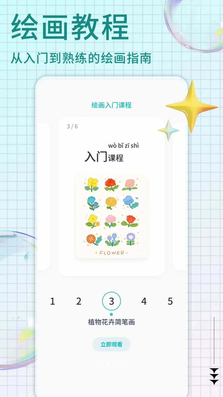 Pi art(�滭ѧϰ��������)v1.0.4 ��Ѱ��ͼ1