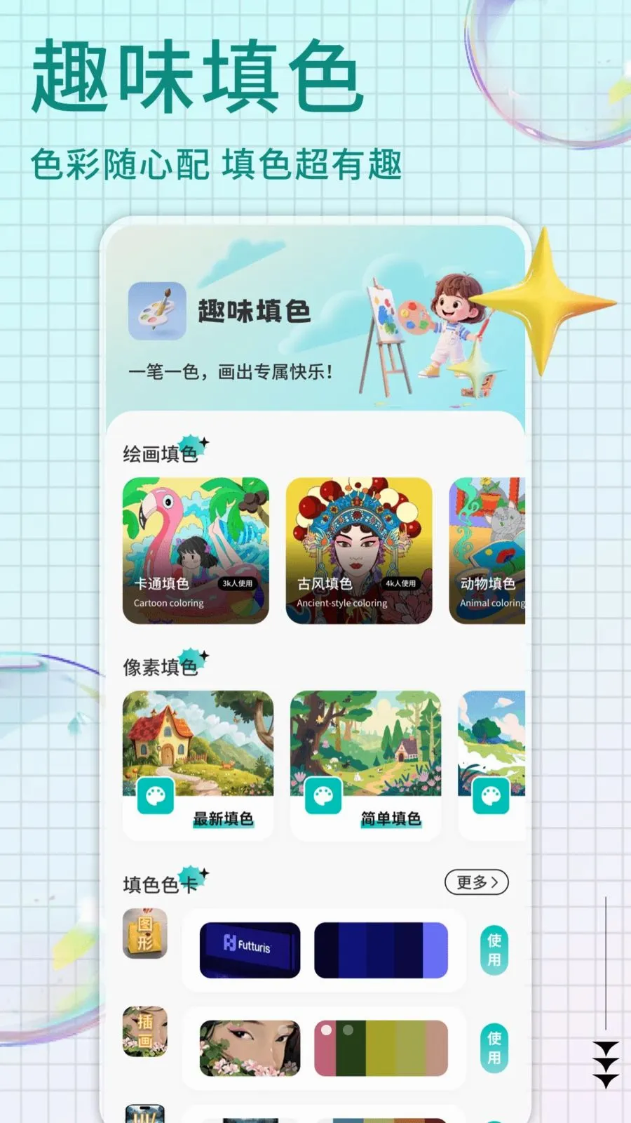 Pi art(�滭ѧϰ��������)v1.0.4 ��Ѱ��ͼ2