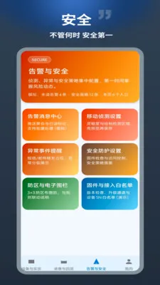 ������(�豸��������)v1.0.1 �ٷ������ͼ1