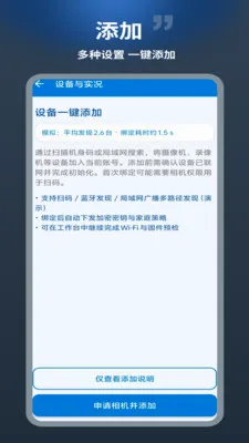 ������(�豸��������)v1.0.1 �ٷ������ͼ3