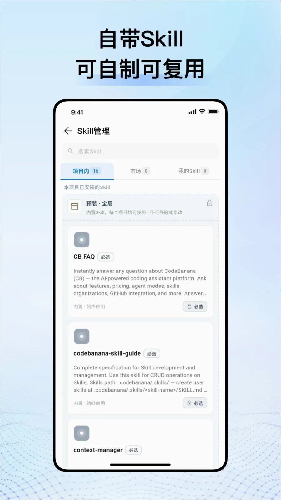 CodeBanana(AIЭ��ƽ̨)v1.1.0 �ٷ������ͼ2