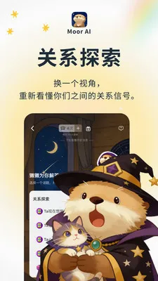 Moor AI�����ֻ���v3.0.0.305 �ٷ������ͼ0